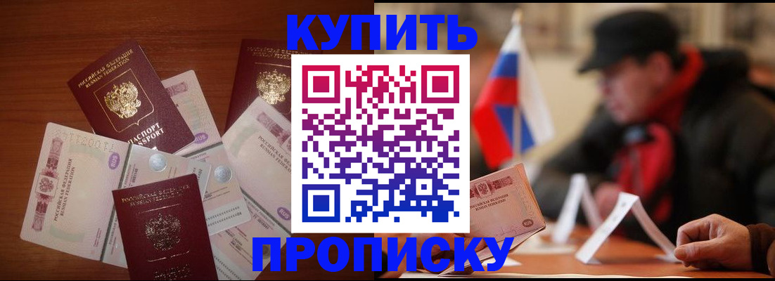 регистрация в Благовещенске