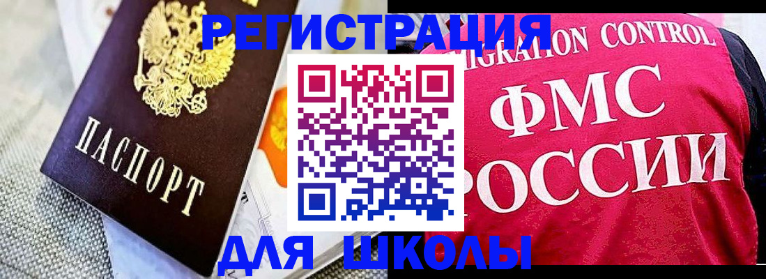 регистрация для дет. сада в Благовещенске